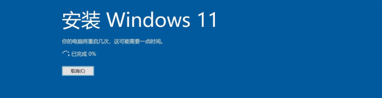 苹果笔记本安装Win11教程