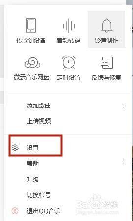 qq音乐怎么下到u盘_qq歌曲怎么下载到u盘里面