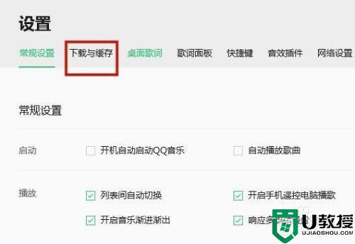 qq音乐怎么下到u盘_qq歌曲怎么下载到u盘里面