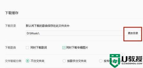 qq音乐怎么下到u盘_qq歌曲怎么下载到u盘里面