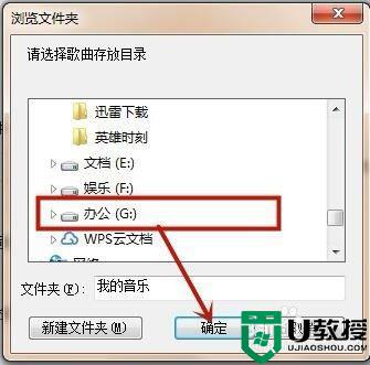 qq音乐怎么下到u盘_qq歌曲怎么下载到u盘里面