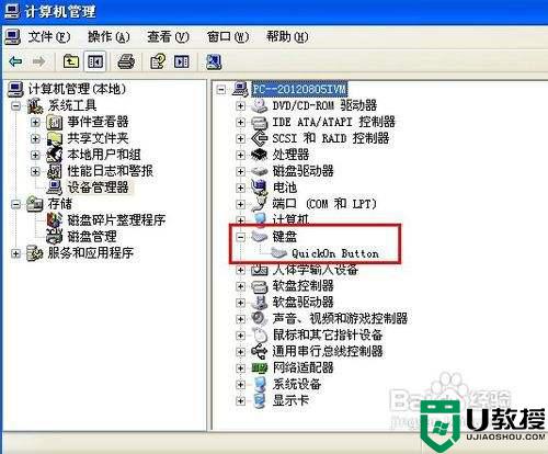 笔记本电脑键盘突然没反应怎么办_笔记本电脑键盘突然没反应的六种处理方法