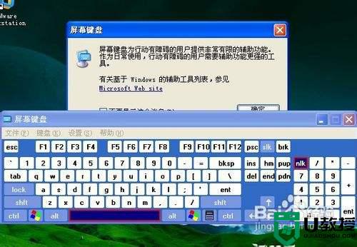 笔记本电脑键盘突然没反应怎么办_笔记本电脑键盘突然没反应的六种处理方法