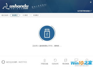 如何安装 Pe 的“ Win10 ” 程序