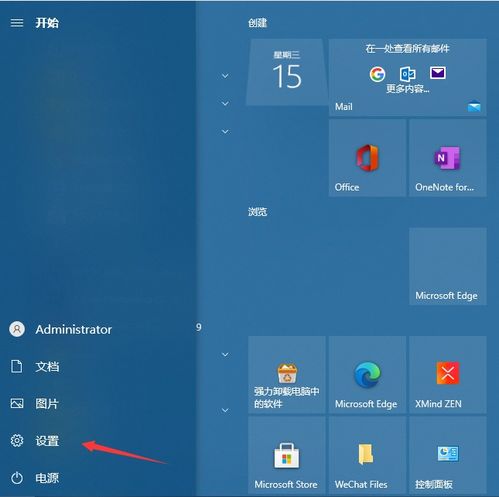 安装“ Win10” 移动系统更新系统