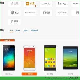 米的电话是怎么安装Windows 10操作系统的?