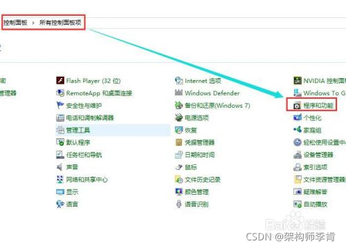 如何在 Windows 10 系统上启用 Telnet 客户端