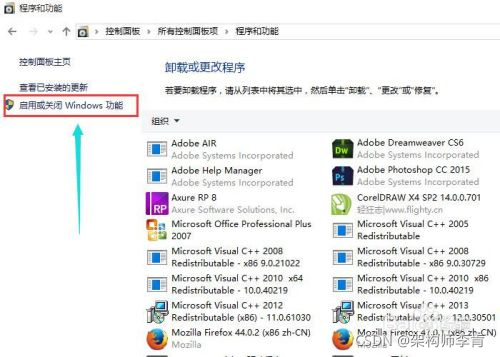如何在 Windows 10 系统上启用 Telnet 客户端