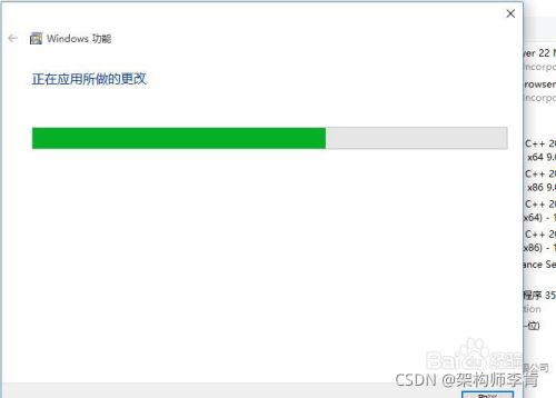 如何在 Windows 10 系统上启用 Telnet 客户端