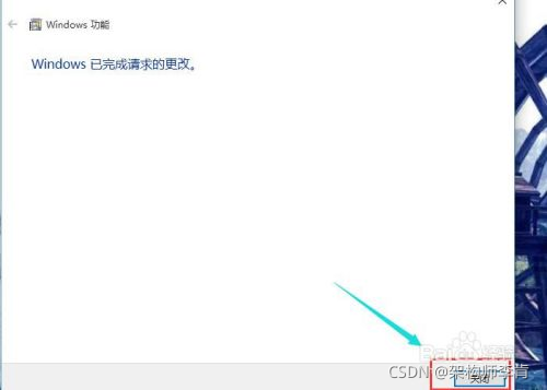 如何在 Windows 10 系统上启用 Telnet 客户端