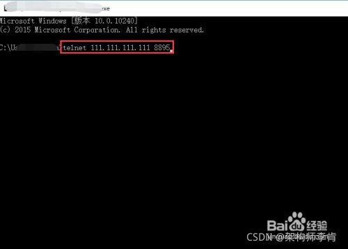 如何在 Windows 10 系统上启用 Telnet 客户端