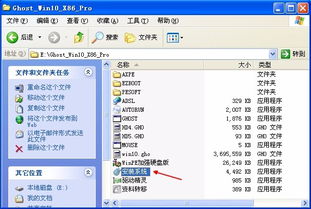 双系统win10怎么安装xp