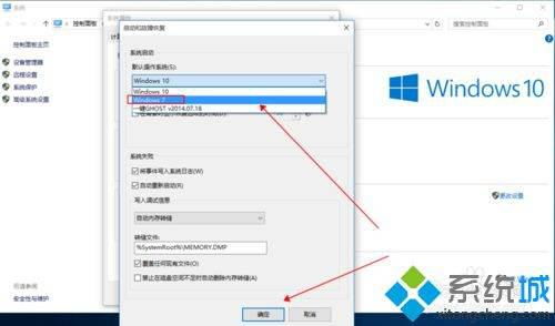 Windows 10如何描述这两个系统?