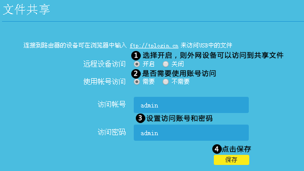 如何使用手机访问双频路由器USB共享U盘里的视频、图片?