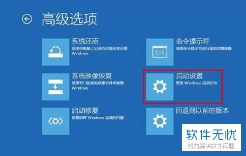 Windows 10 如何输入主机程序?
