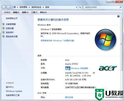 组装台式电脑怎么查看配置信息_查看组装台式电脑配置的方法