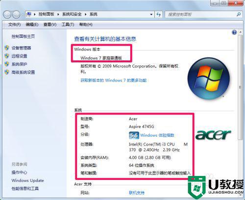 组装台式电脑怎么查看配置信息_查看组装台式电脑配置的方法