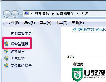 组装台式电脑怎么查看配置信息_查看组装台式电脑配置的方法
