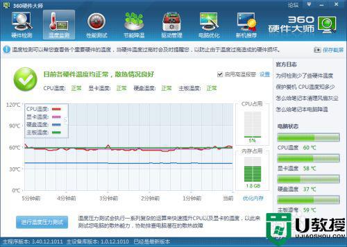 组装台式电脑怎么查看配置信息_查看组装台式电脑配置的方法