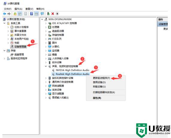 联想电脑没有声音怎么办_联想电脑没有声音的两种恢复方法