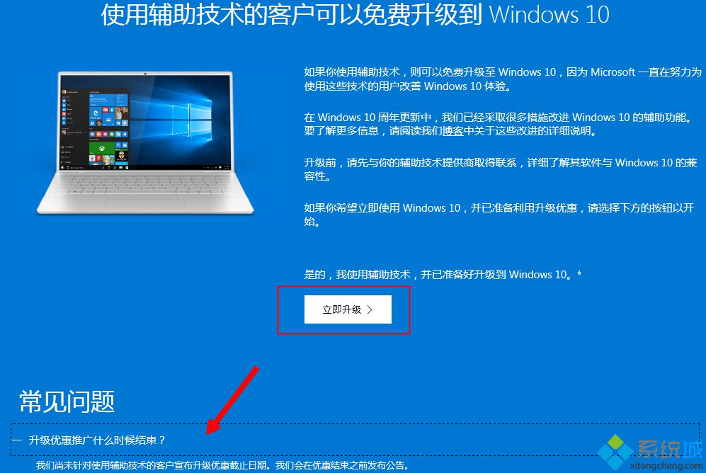 win10正版升级怎么升级
