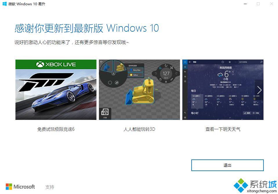win10正版升级怎么升级