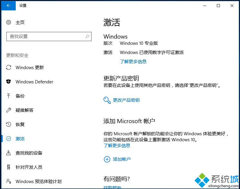 win10正版升级怎么升级