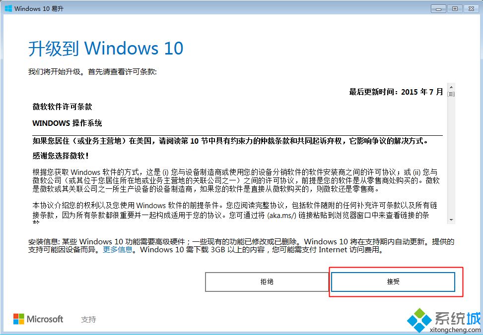 win10正版升级怎么升级