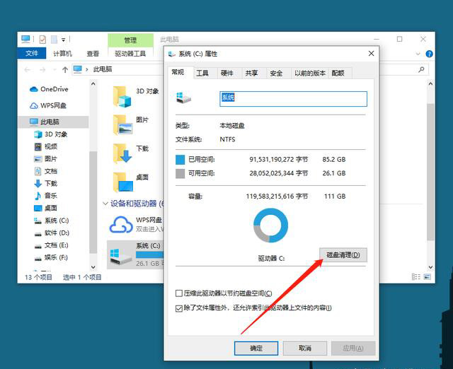 Win11如何清理C盘?Win11C盘清理教程