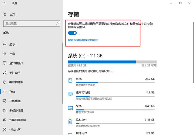 Win11如何清理C盘?Win11C盘清理教程