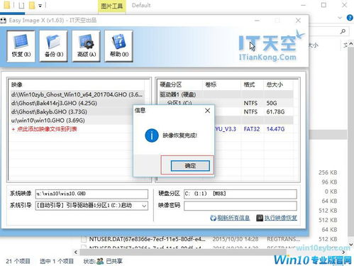 win10u盘安装出错