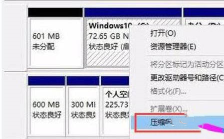 Win11系统硬盘怎么分区?Win11硬盘分区教程