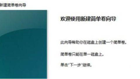 Win11系统硬盘怎么分区?Win11硬盘分区教程