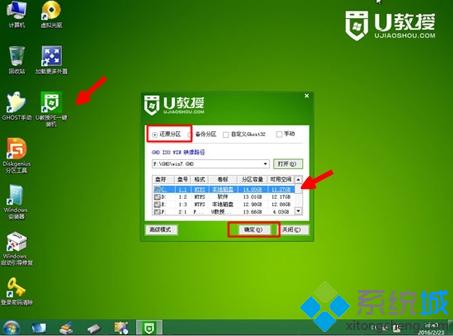 联想台式机win10换win7步骤10