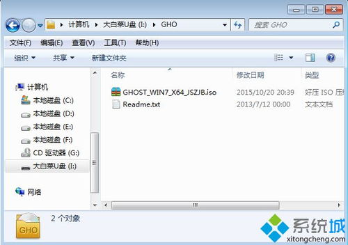 win7用u盘安装win10系统安装教程