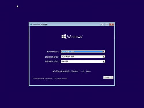 如何在 Window 7 系统中安装一对 Window 10 电脑
