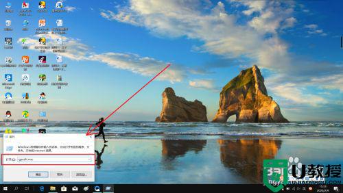 学校电脑禁用u盘怎样解开_学校电脑限制u盘打开怎么解决