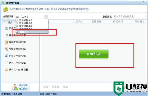 怎么恢复优盘删除的文件_电脑u盘删除的文件如何恢复
