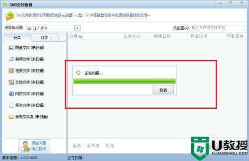 怎么恢复优盘删除的文件_电脑u盘删除的文件如何恢复