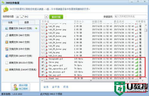 怎么恢复优盘删除的文件_电脑u盘删除的文件如何恢复