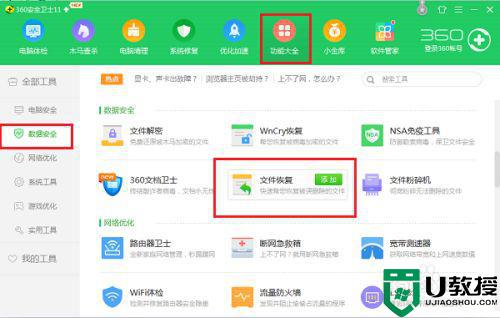 怎么恢复优盘删除的文件_电脑u盘删除的文件如何恢复