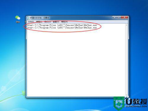 怎么在电脑上登陆两个微信_电脑上怎么登录多个微信账号