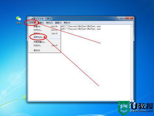 怎么在电脑上登陆两个微信_电脑上怎么登录多个微信账号