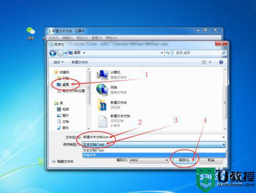 怎么在电脑上登陆两个微信_电脑上怎么登录多个微信账号
