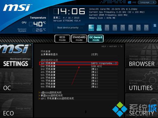 怎么设置bios从u盘启动