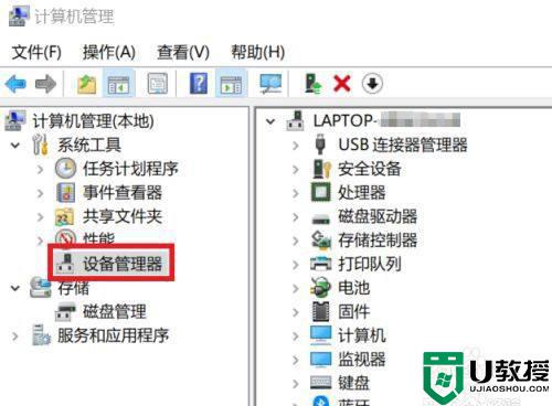电脑总提示找不到支持windows hello指纹的指纹识别器怎么办_电脑总提示找不到支持windows hello指纹的指纹识别器的解决方法