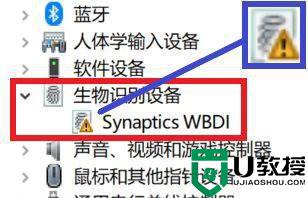 电脑总提示找不到支持windows hello指纹的指纹识别器怎么办_电脑总提示找不到支持windows hello指纹的指纹识别器的解决方法