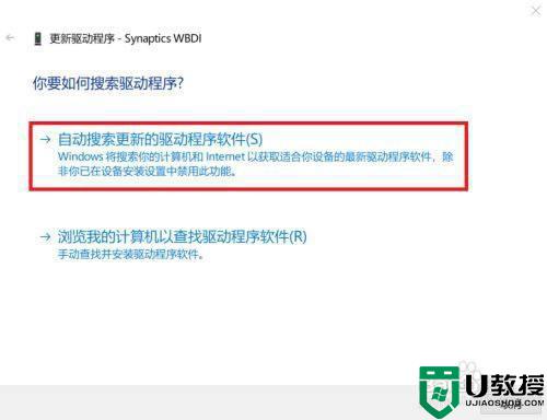 电脑总提示找不到支持windows hello指纹的指纹识别器怎么办_电脑总提示找不到支持windows hello指纹的指纹识别器的解决方法