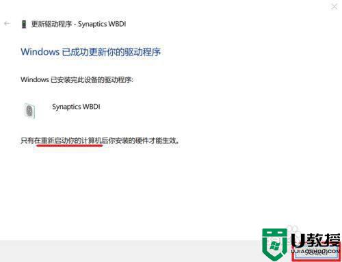 电脑总提示找不到支持windows hello指纹的指纹识别器怎么办_电脑总提示找不到支持windows hello指纹的指纹识别器的解决方法