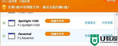 优盘在电脑上有图标无内容怎么解决